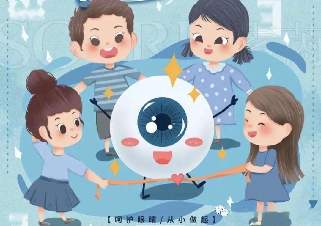 爱护双眼始于心, 科学用眼践于行. 从我做起,从小做起.