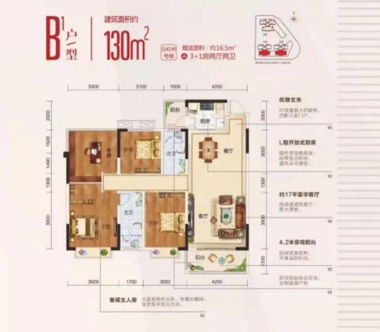 寻找地产英雄发现楼市标杆2020年藤县地产风云榜网络评选活动参选楼盘