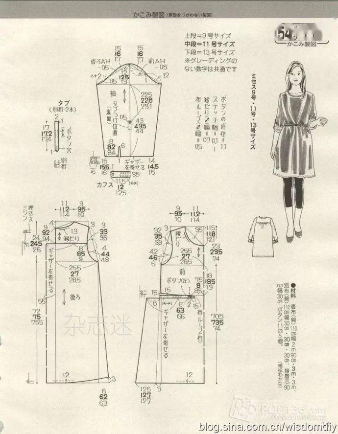 分享30款秋冬季的成人服装裁剪图图纸