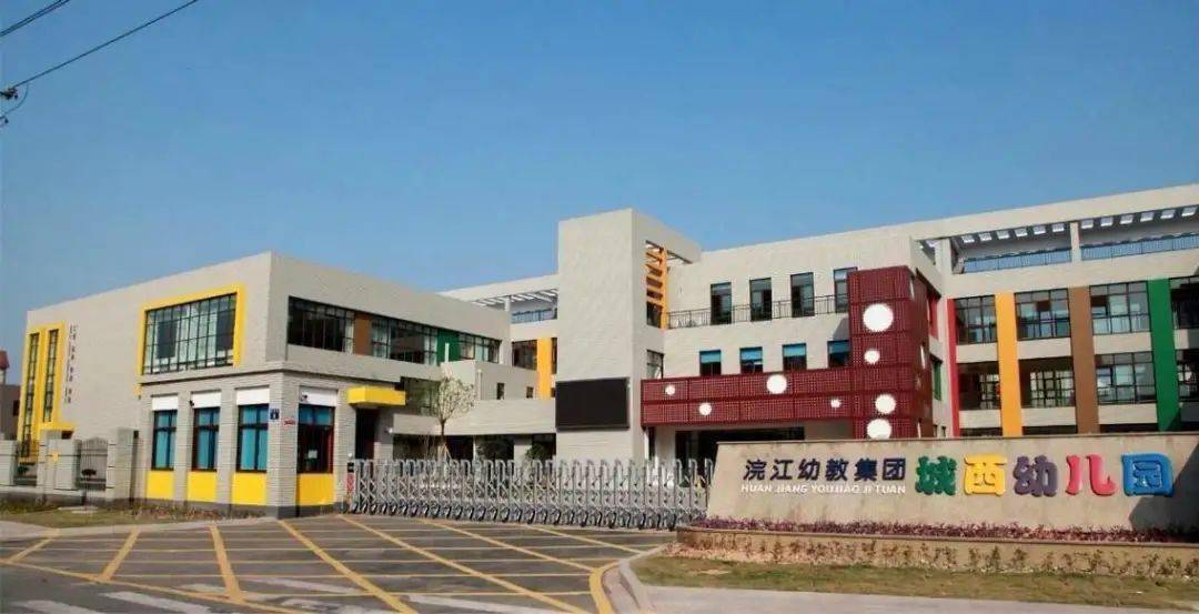 教育集团城东幼儿园,  实验小学教育集团城东小学,  陶朱街道西湖小学