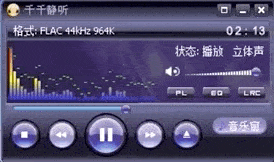 告别虾米的第14天我很想念千千静听