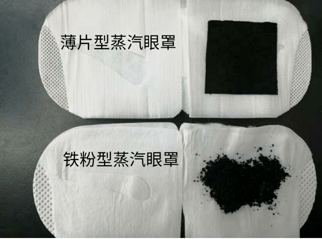 护眼or伤眼慎选慎用蒸汽眼罩