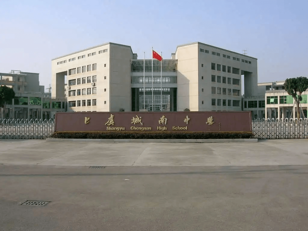 地块南侧建有上虞城南中学,天香小学和张杰中学等.