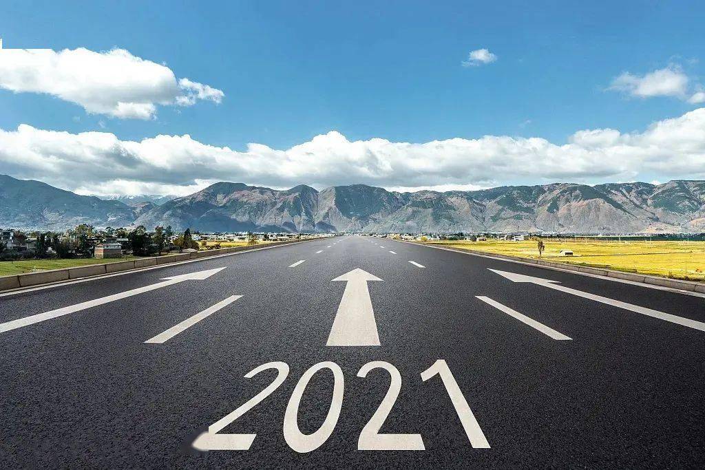 你好2021,昌建·铂悦府携光前行,邀您重新启程