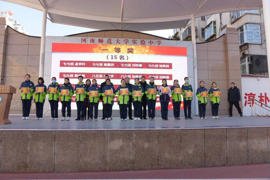 河南师范大学实验中学举行钢笔字书法比赛活动纪实