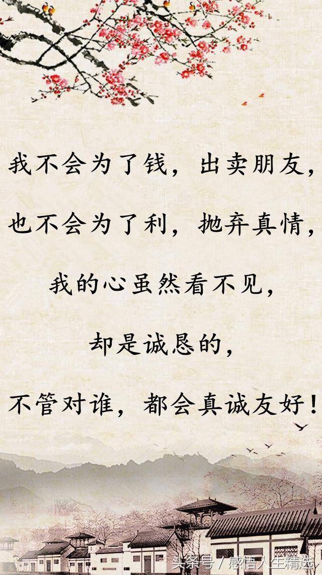 做人,我直来直去;待人,我真心实意