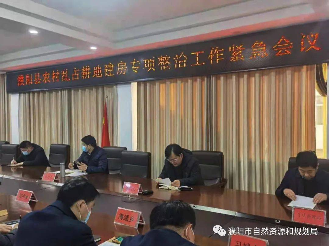 通报全县下发点位核查情况,传达濮阳县政府主要领导批示精神,并对下步