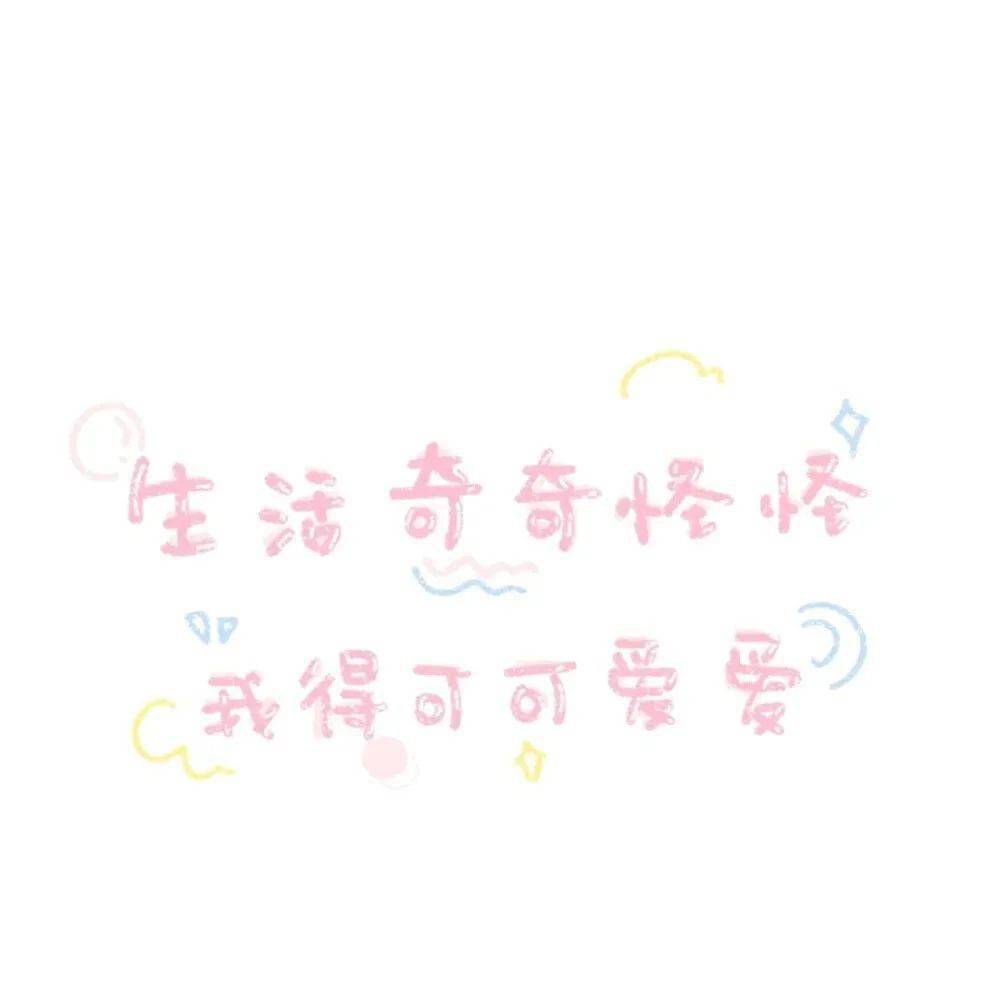 简约文字朋友圈背景|你一定会是某个人的奇迹_英子