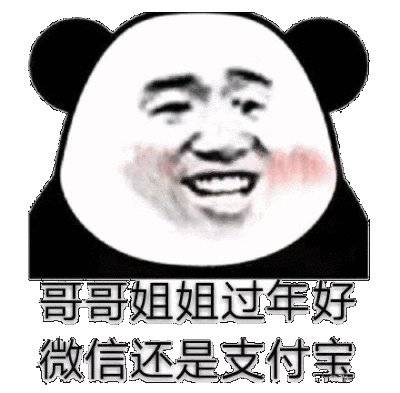 还有3周就过年了,你的钱包准备好了吗?