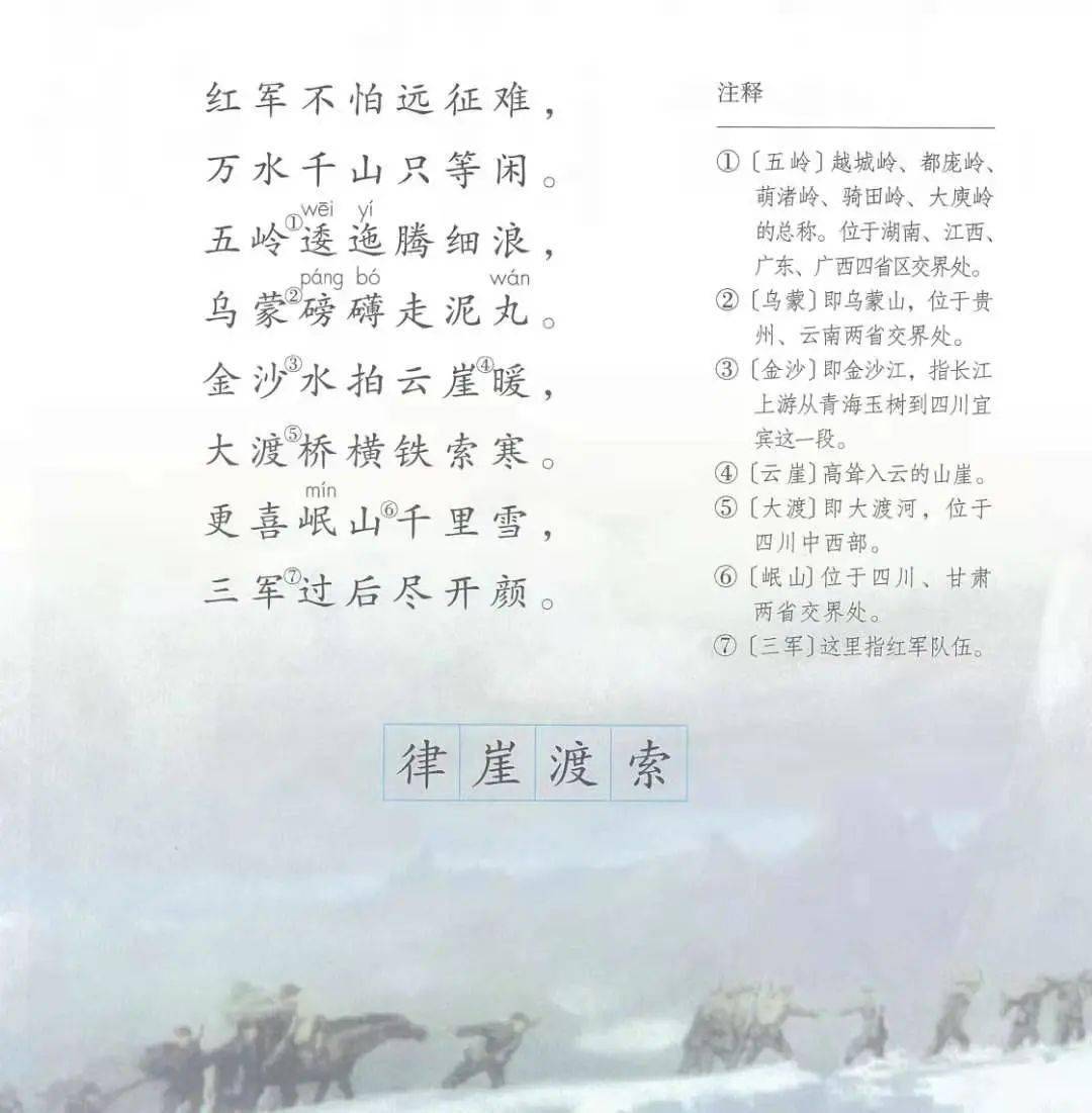 统编语文教材中的爱国情怀