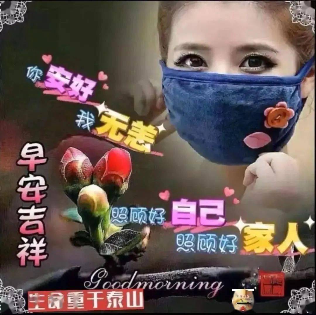 最美冬天早安问候祝福动画表情图片2021冬天早上好问候祝福表情图片