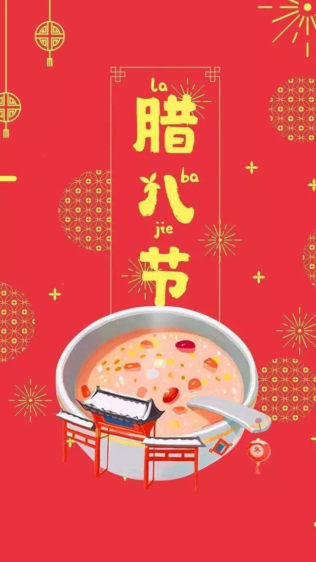 2021腊八节祝福语精选说说,祝大家腊八节快乐!