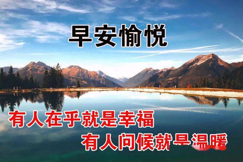 2021早上好图片清晨祝福动图 非常漂亮的早上好短信祝福图片