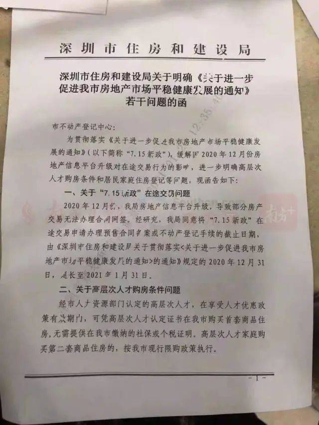 房地产资金解冻证明 来自搜狐网
