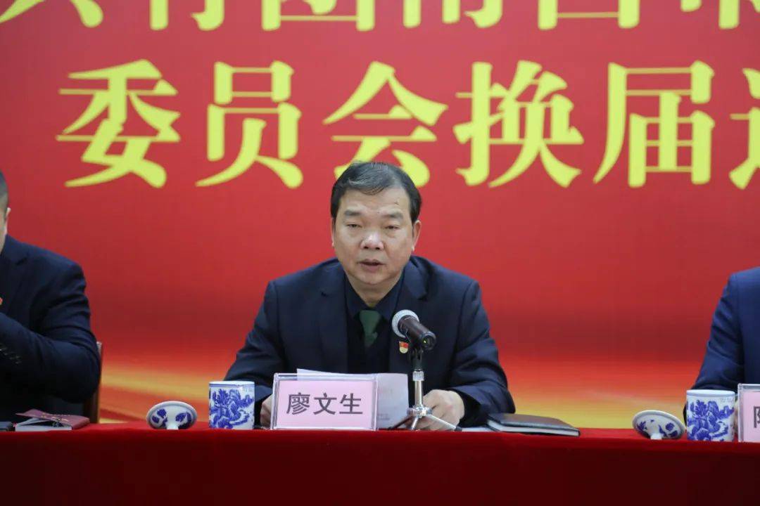 市直机关工委委员廖文生同志宣读了《换届选举批复》.