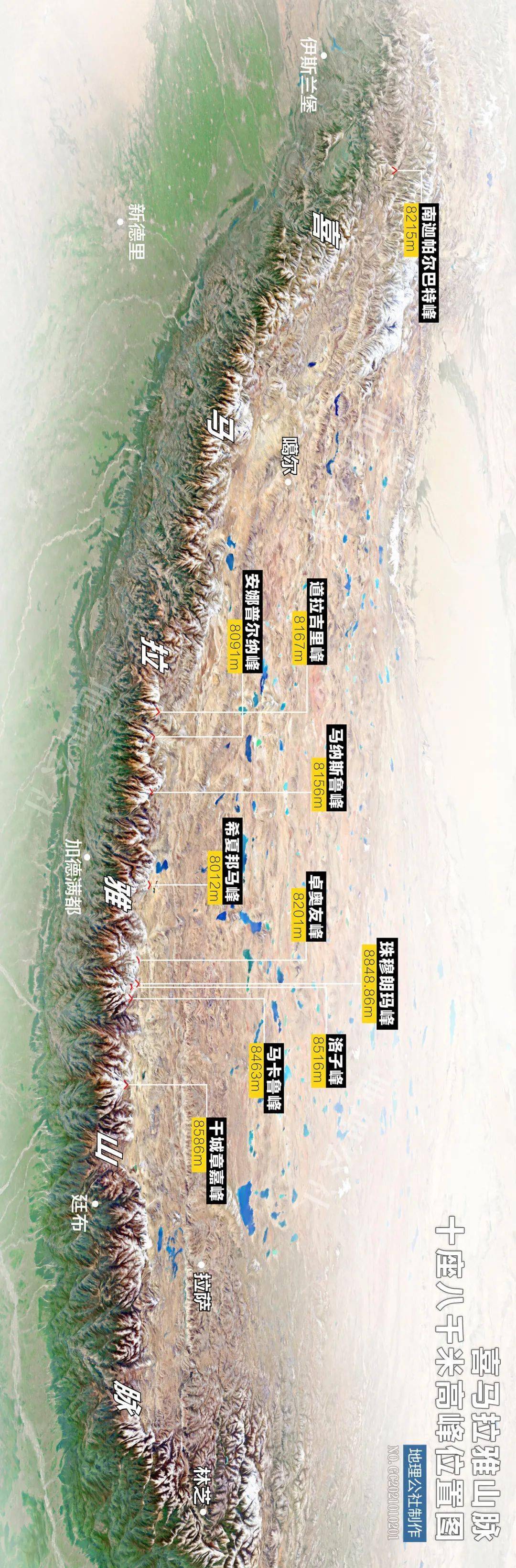 地理之魅丨众山之王,美出中国新高度