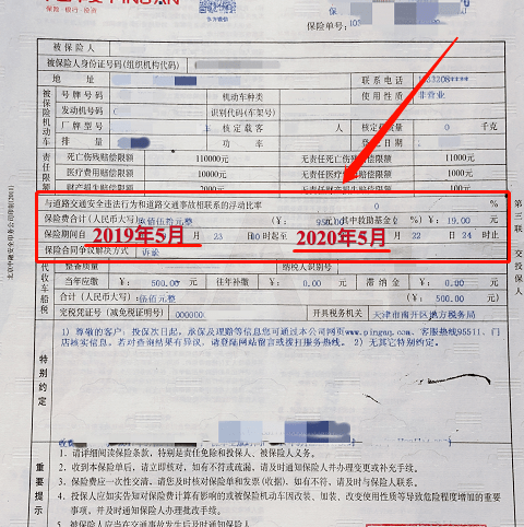第二步,需核查的车辆需上传交强险凭证和车船税照片.