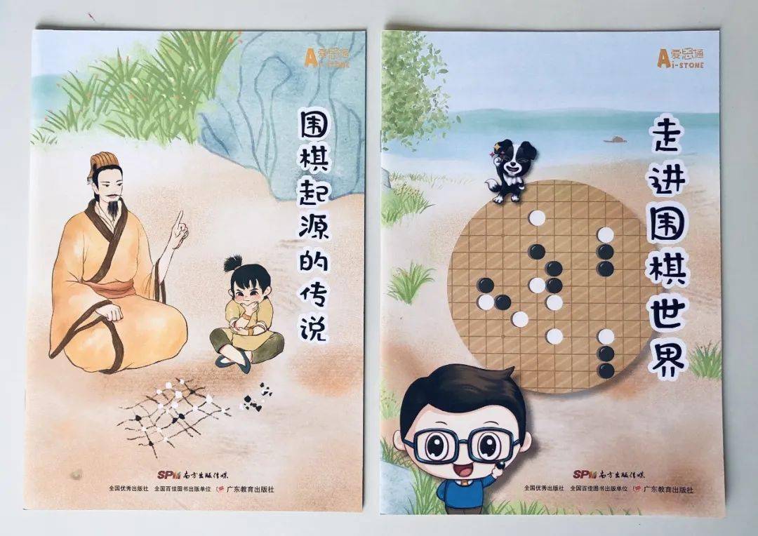 开团| 爱思通人工智能少儿围棋,人工智能ai围棋课,轻松学围棋,一看就