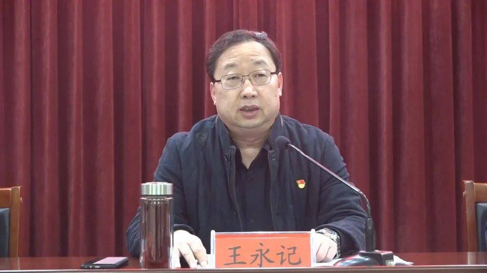 1月20日,县委书记王永记主持召开获嘉县2020年度党委(党组)书记抓基层