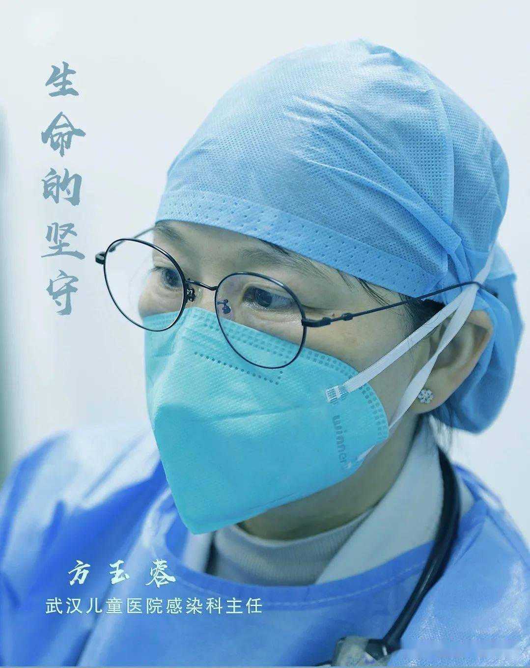 生命的坚守儿童病房里的探路者方玉蓉