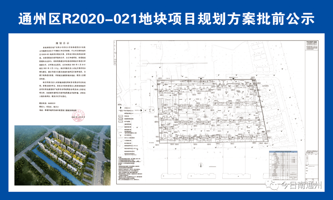 刘桥镇豪尔森地块和平潮镇龙湖地块项目公示