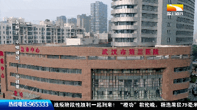 生命的坚守 武汉市第三医院的"中枢神经—张祥明
