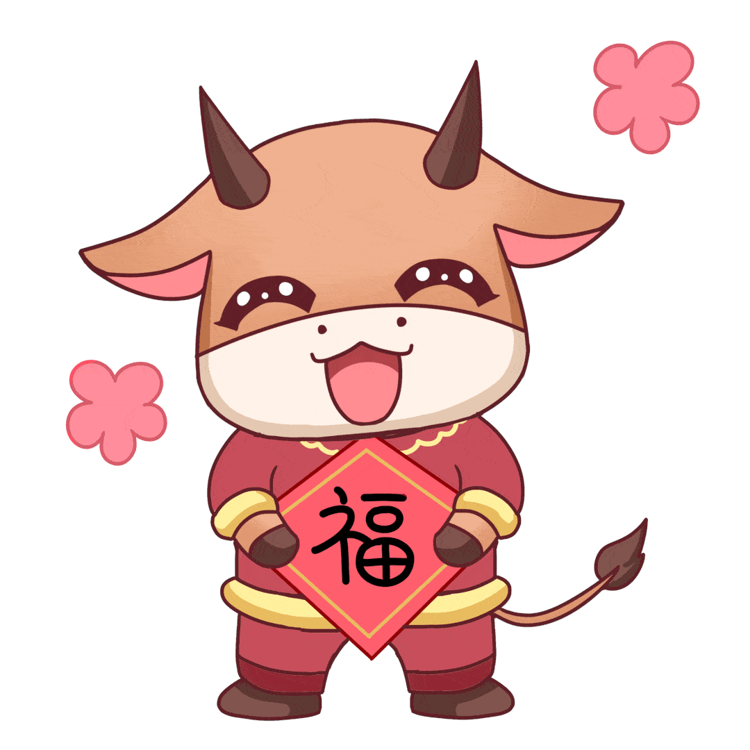 2021的新年是农历牛年,牛在中国的十二生肖之一,排名第二.