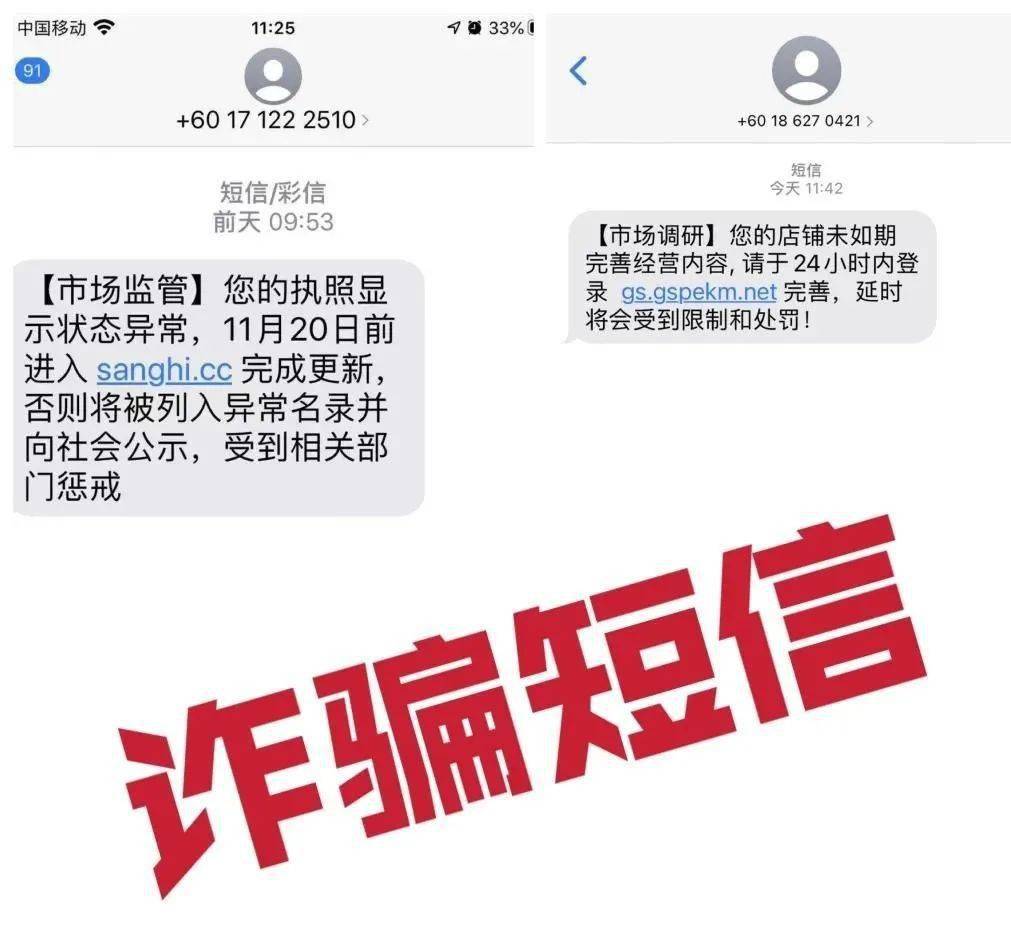 短信代理加盟违法吗怎么举报
