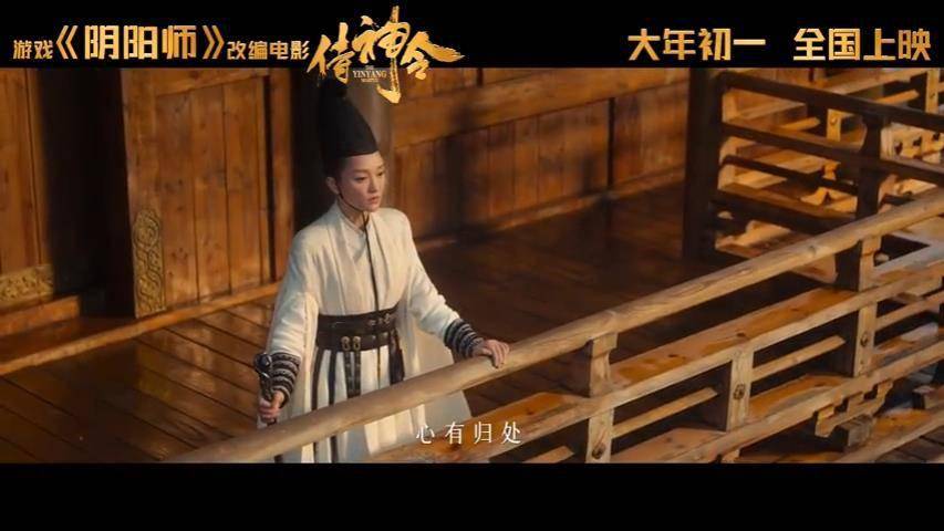 《侍神令》主题曲归处mv发布 周深演唱绝美动人_手机搜狐网