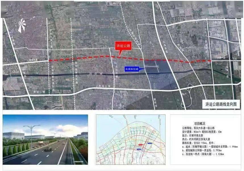 慈溪市  ●慈溪浒运公路建设中● 南起坎墩街道永安路与新城大道路口