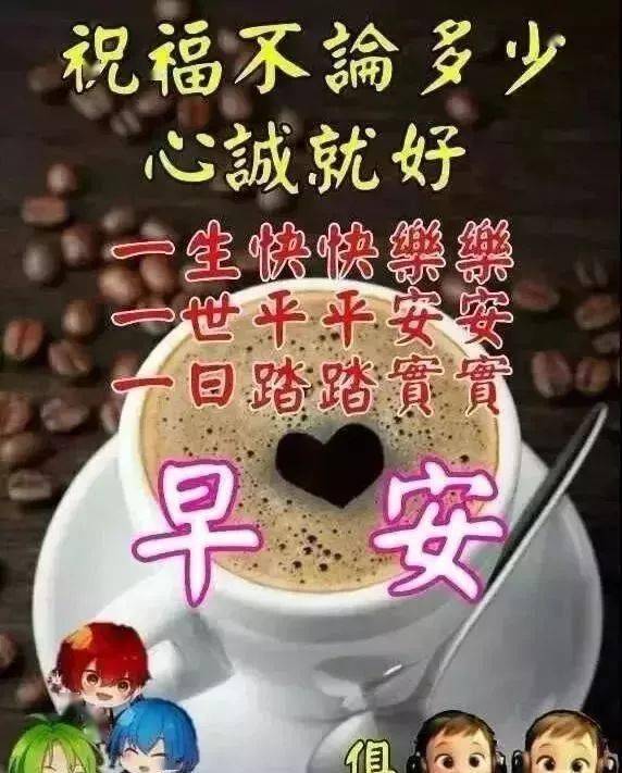 朋友圈唯美祝福早安图片带字 早上好发朋友圈动态祝福