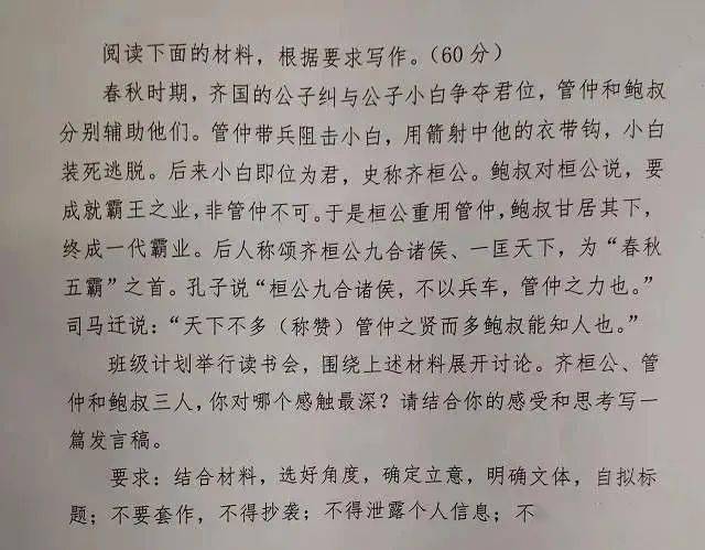 重磅新高考八省联考语文作文题目新出炉