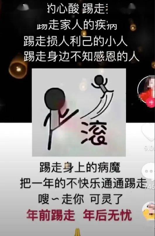 年前踢走,年后无忧