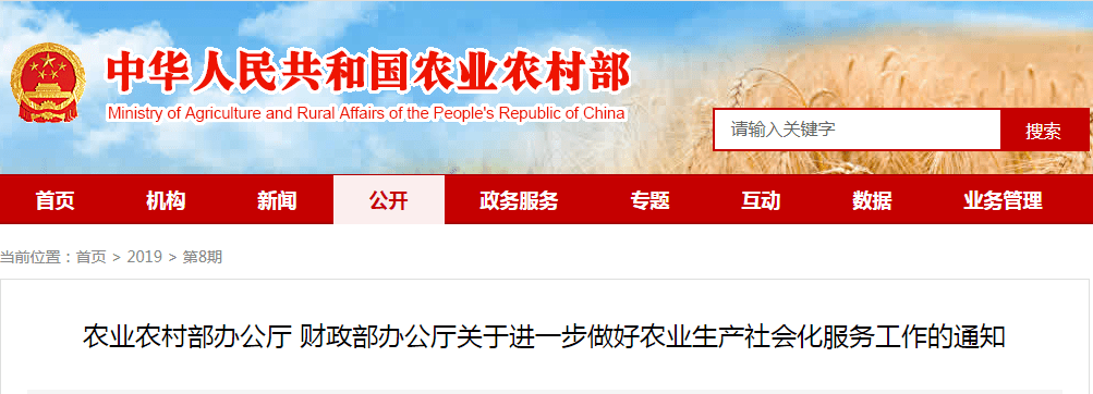 政策解读农业农村部积极推广农业生产托管为主的社会化服务模式