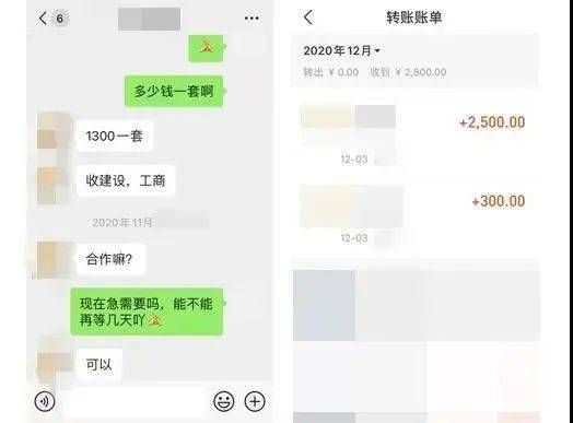 2套银行卡2800元吉安一男子将不能使用微信支付