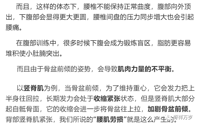 就像腰带一样勒在腹部深层,当你的核心力量太弱,腹横肌无力萎缩的时候