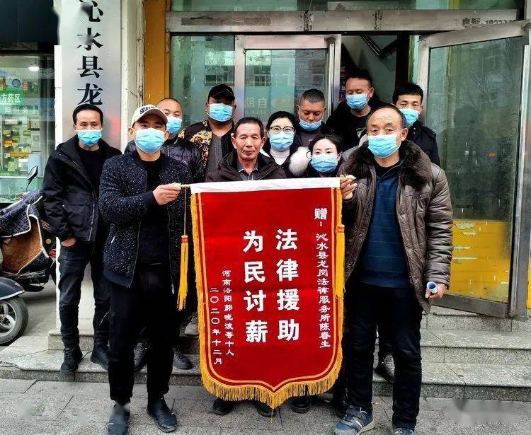 疫情期间帮助农民工讨薪 龙岗法律服务所获赠锦旗