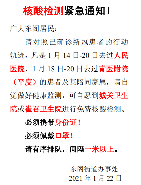 【重要发布】核酸检测紧急通知!_手机搜狐网