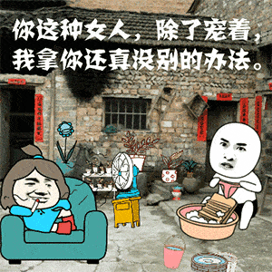 无内鬼,进来收图!