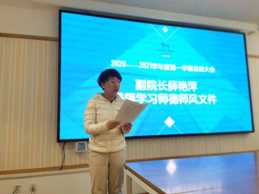 【摇篮快讯】市一保召开2020-2021学年度第一学期总结会_工作