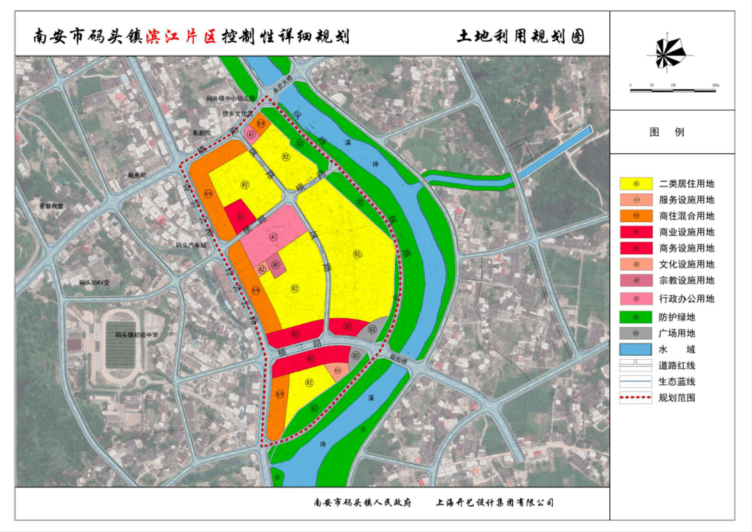 《南安市码头镇滨江片区控制性详细规划》方案公示