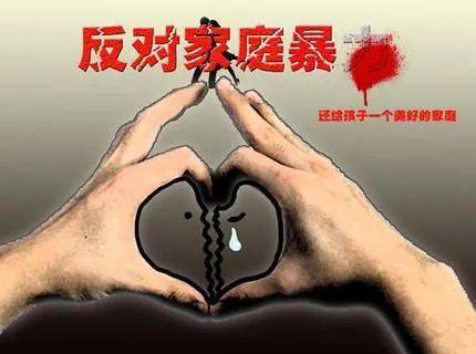 家庭暴力法》颁布5周年之际,在发布会上,除了拳打脚踢等伤害身体的
