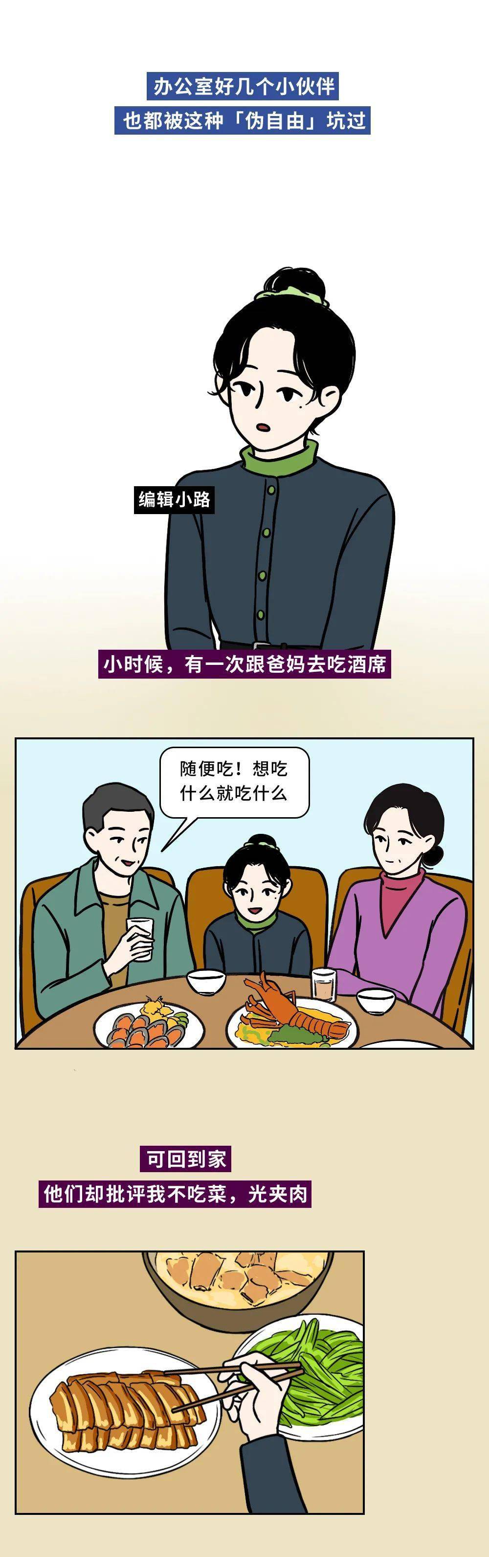 但我发现,很多爸妈在实践的时候,常常有点"口是心非":我不想强制你,我