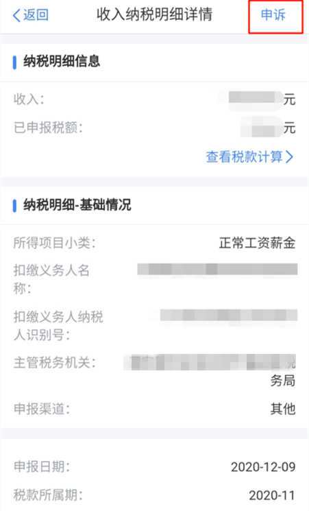 提醒| 请查收~您的2020收入账单和纳税清单!