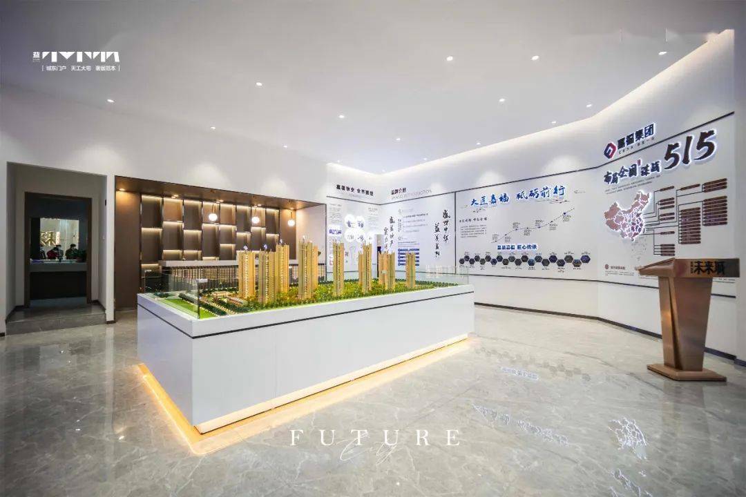 探访嘉福城市展厅揭秘精工核心