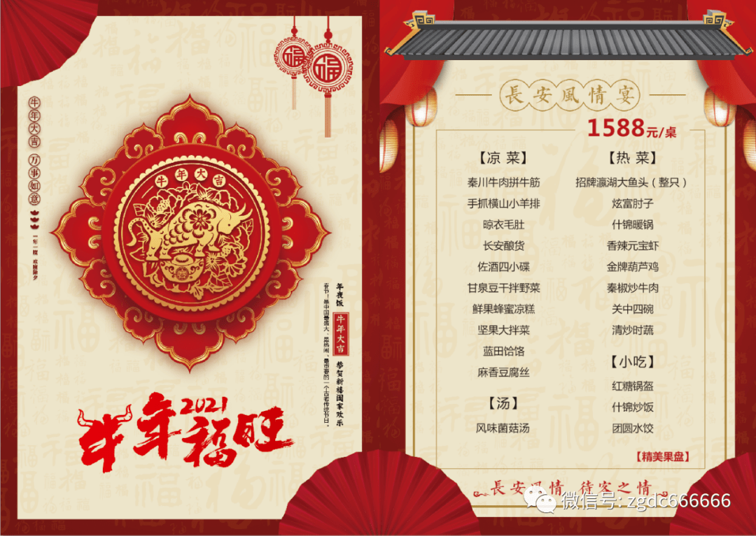 年夜饭推出外卖版9大厨抢先分享26套人气宴席牛气冲天鸿运当头全家福