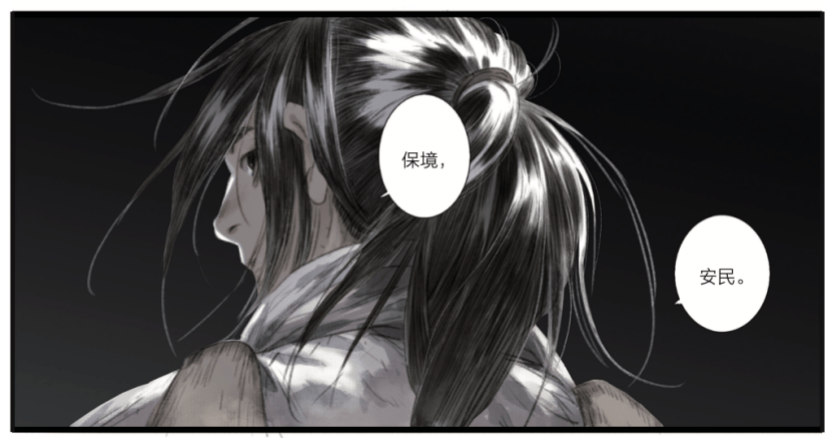 《步天歌3》强势来袭,带你走进不一样的漫画江湖!