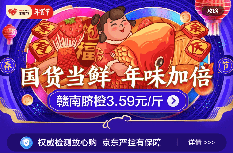 今年春节期间,京东生鲜年货节专场提供花式各样的方便菜组合,可以尝到