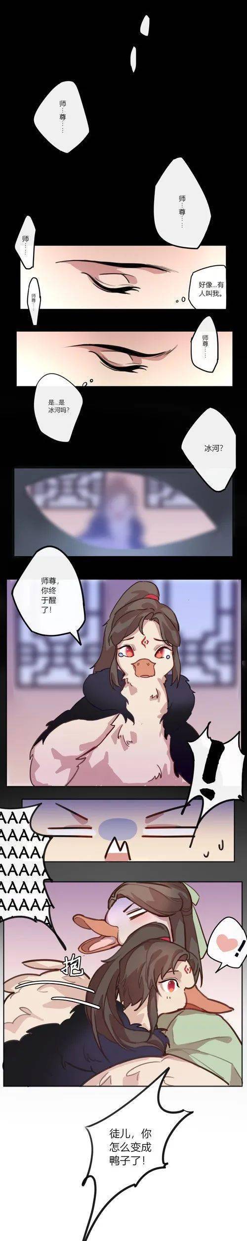 渣反师尊做噩梦啦好机会