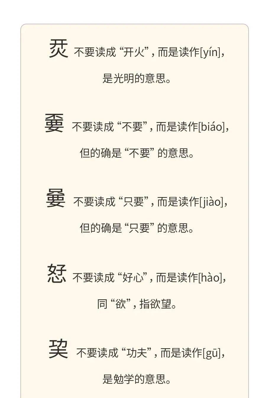 丨丶骉惢掱巭忈嫑……这是汉字?